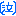 なき