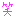 藁
