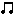 音符