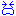 わああああんだだだあああ