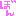ぼん