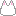 ネコ
