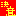 決意