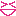 にかっ