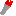聖火