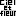 しえる