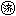 マル済