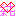 純