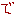 で