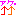 アゲー