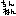 ����ͤ�