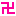 ★