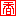 香