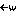 ←ｗ