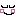 ふんふん