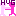 ハグ