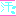 汗