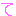 て