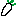 大根