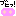 ぶひっ