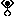 寝相