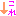 これ