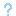 ？