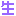 生
