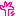 手