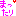 まったり