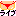 ライブ