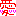 愛