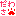 だわさ語