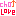 めッちゃLOVE