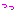 っっ