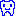 歯