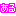 ある