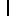 縦線