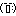 がーん１