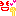 にこ