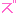 ズ