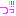 つつ!!!