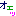 オエっ