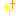 きらきら