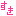 すき
