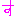 す