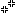 怒