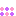 ドット