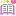 読者登録