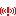 緊急
